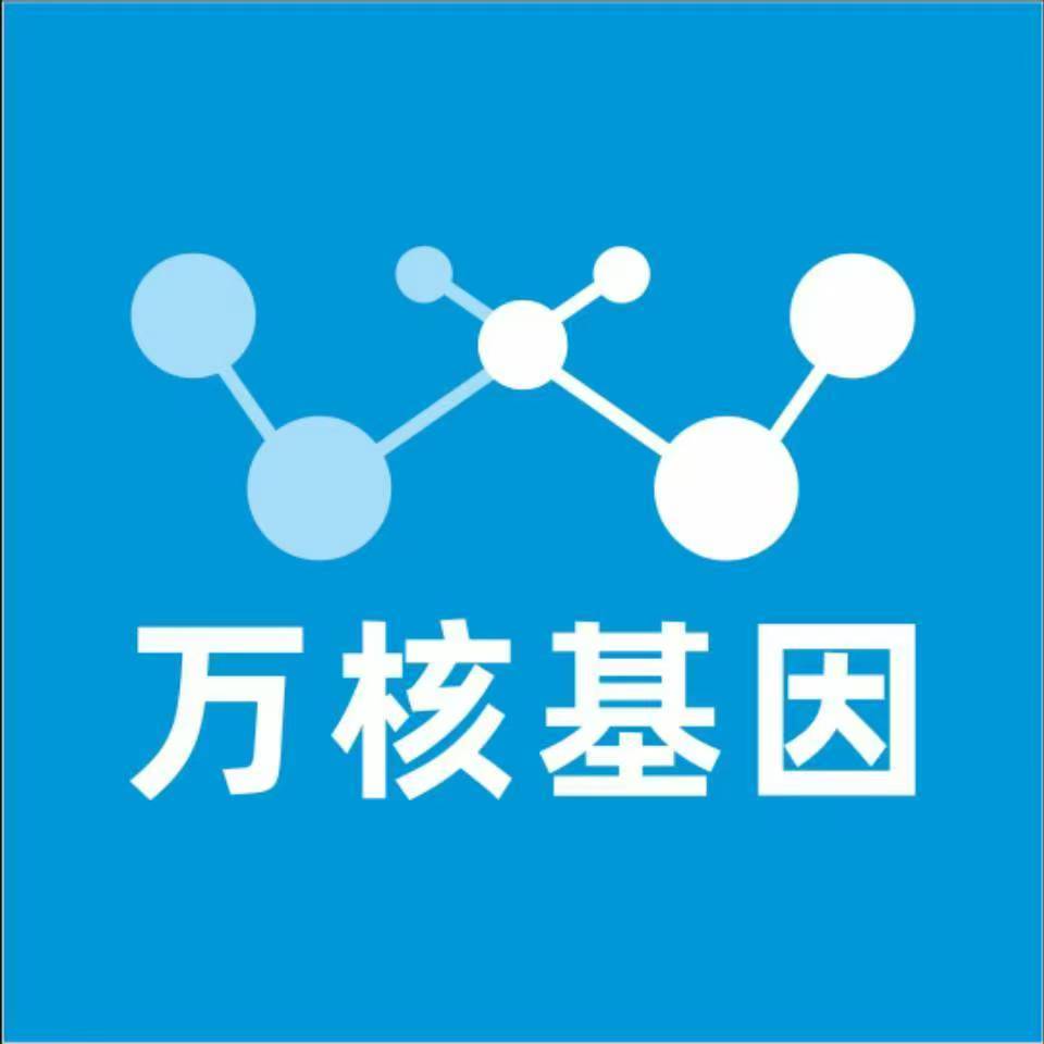 苏州相城万核医学基因检测咨询服务点
